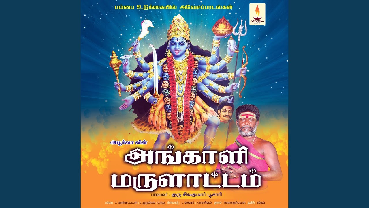 Mayana Soorai