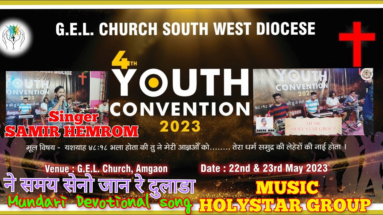 ने समय सेनो जान रे दुलाडा/ON DEMAND MUNDA SONG/YOUTH CONVENTION 2023/SAMIR HEMROM/HOLYSTAR GROUP,🎹🎸🥁