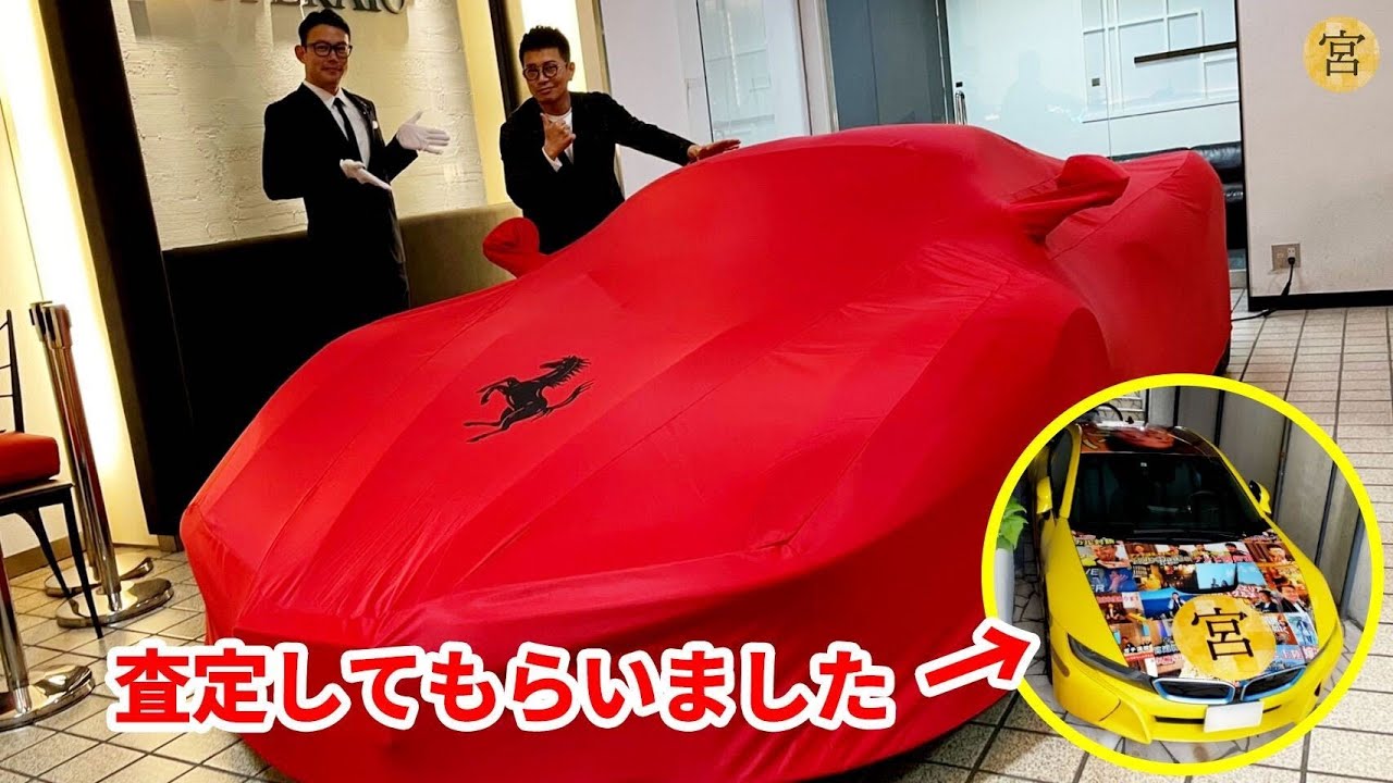 世界に499台しかない幻のフェラーリに乗り換えることにしました