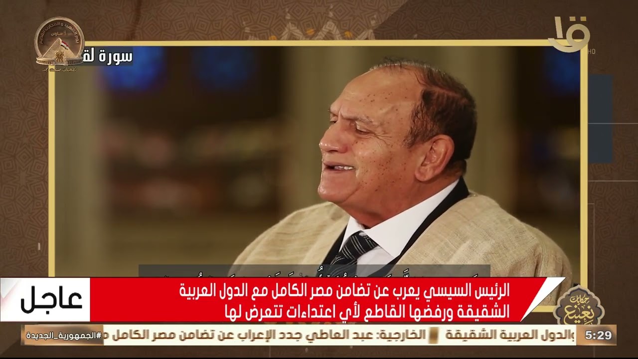 من حكايات نعينع.. فضيلة القارئ الدكتور أحمد نعينع يروي ذكرياته من مشاركاته في المسابقات الدولية