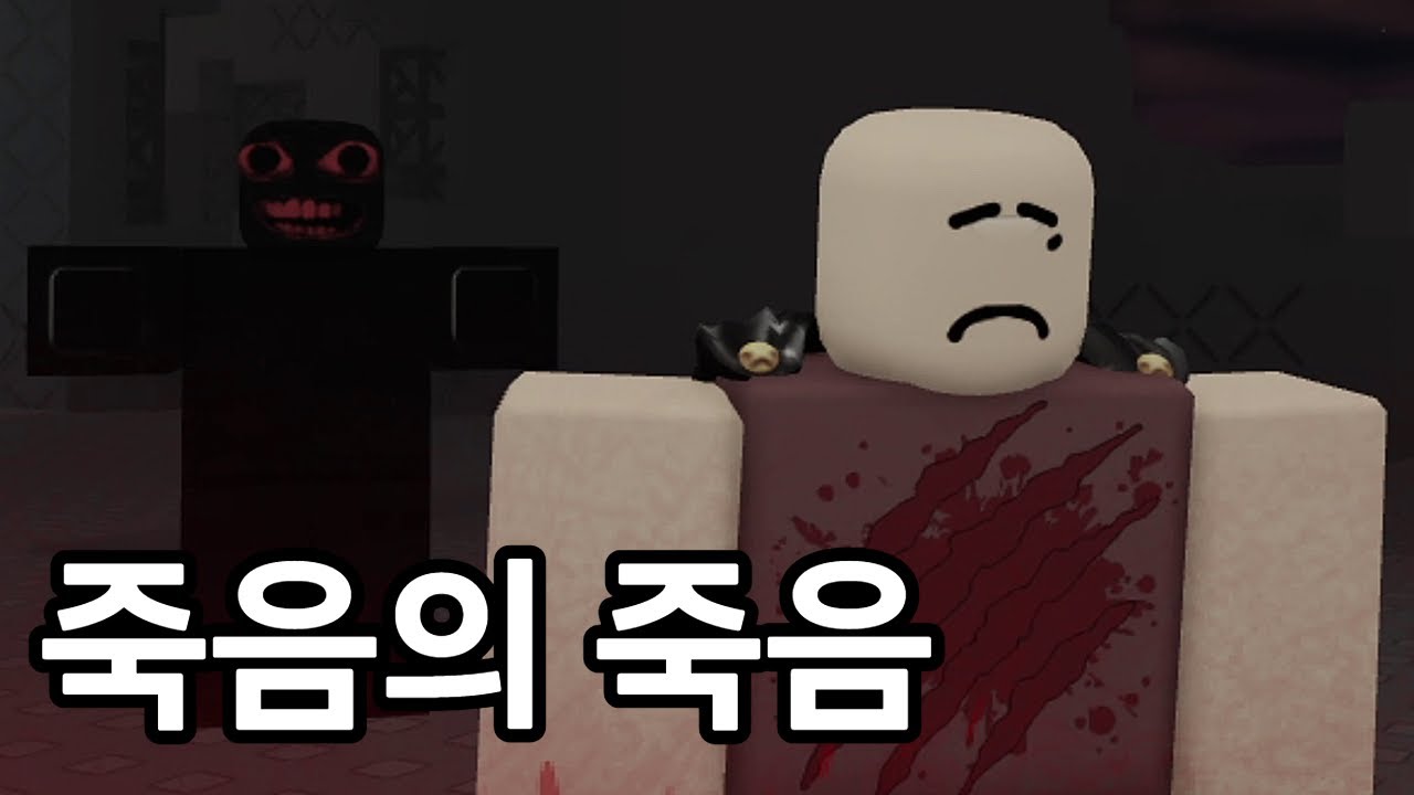 죽음의 죽음