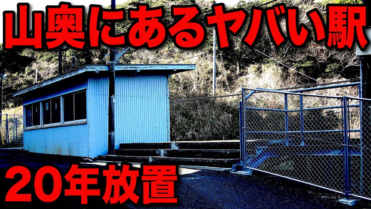廃墟と化した