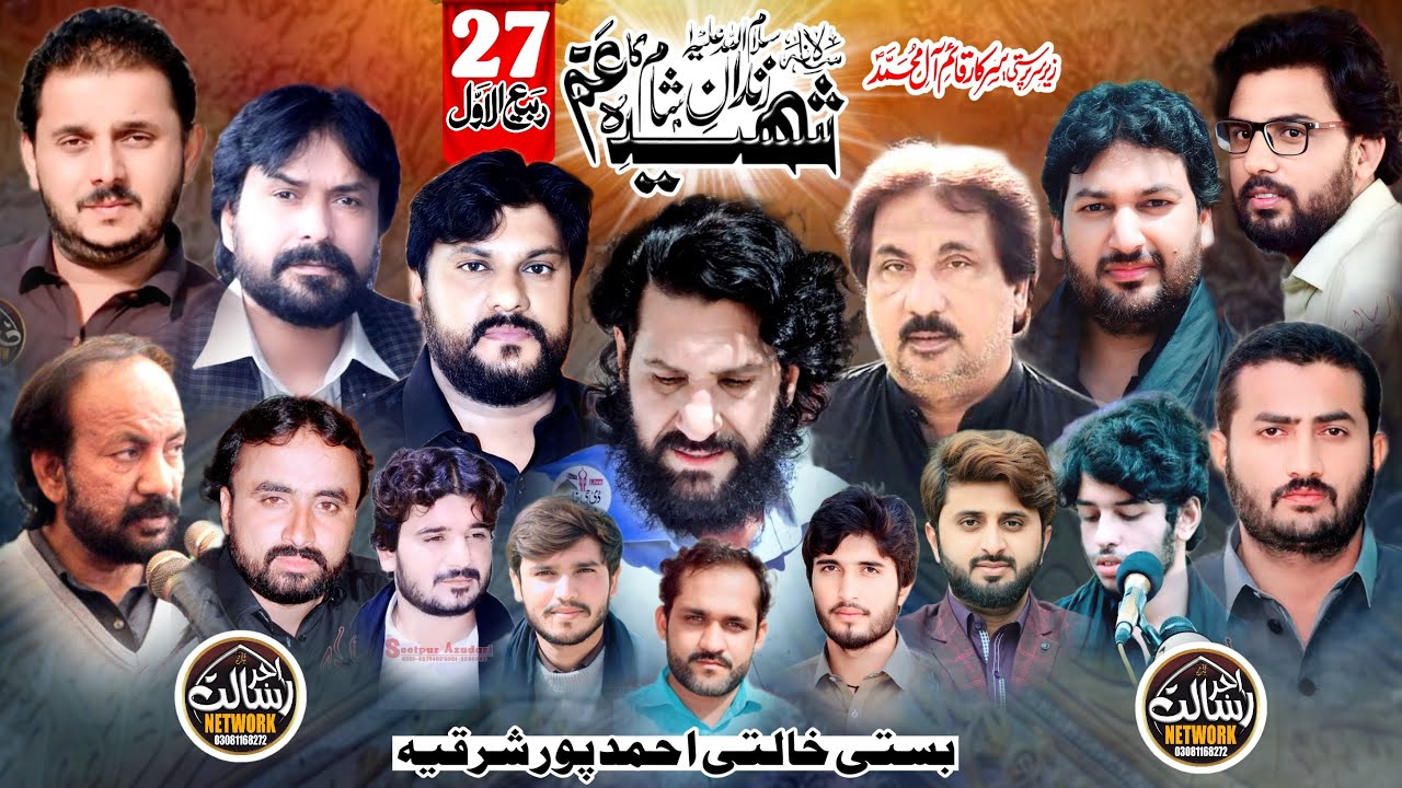 LIVE MAJLIS 27 RABI UL AWAL 2024 | BASTI KHALTI AHMEDPUR Bahawalpur | #ajarerisalatnetwork #live