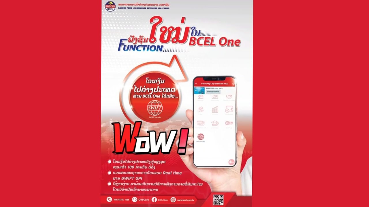 ໂອນເງິນໄປໄທຜ່ານແອັບ BCEL One, ໂອນເງິນໄປຕ່າງປະເທດຜ່ານ BCEL One #bcelbank #bcelone