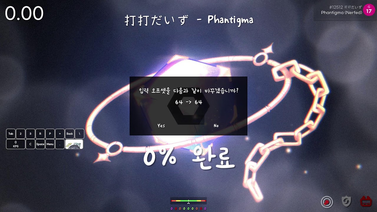 판티그마 너프 깨기