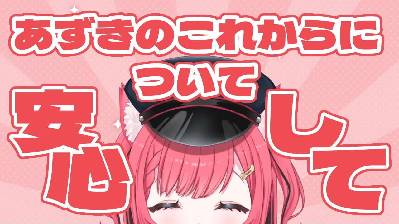 【 安心して 】前向きなことばっか話すぜ！