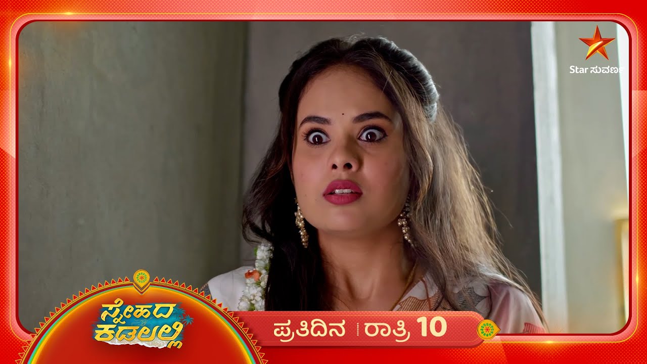 ಶಿವಾನಿಯ ಹುಚ್ಚುಪ್ರೀತಿಗೆ ಭಯಪಡ್ತಿದ್ದಾನೆ ಇಂದ್ರ | Ep 263 | 23 Feb 2026 | Snehada Kadalalli