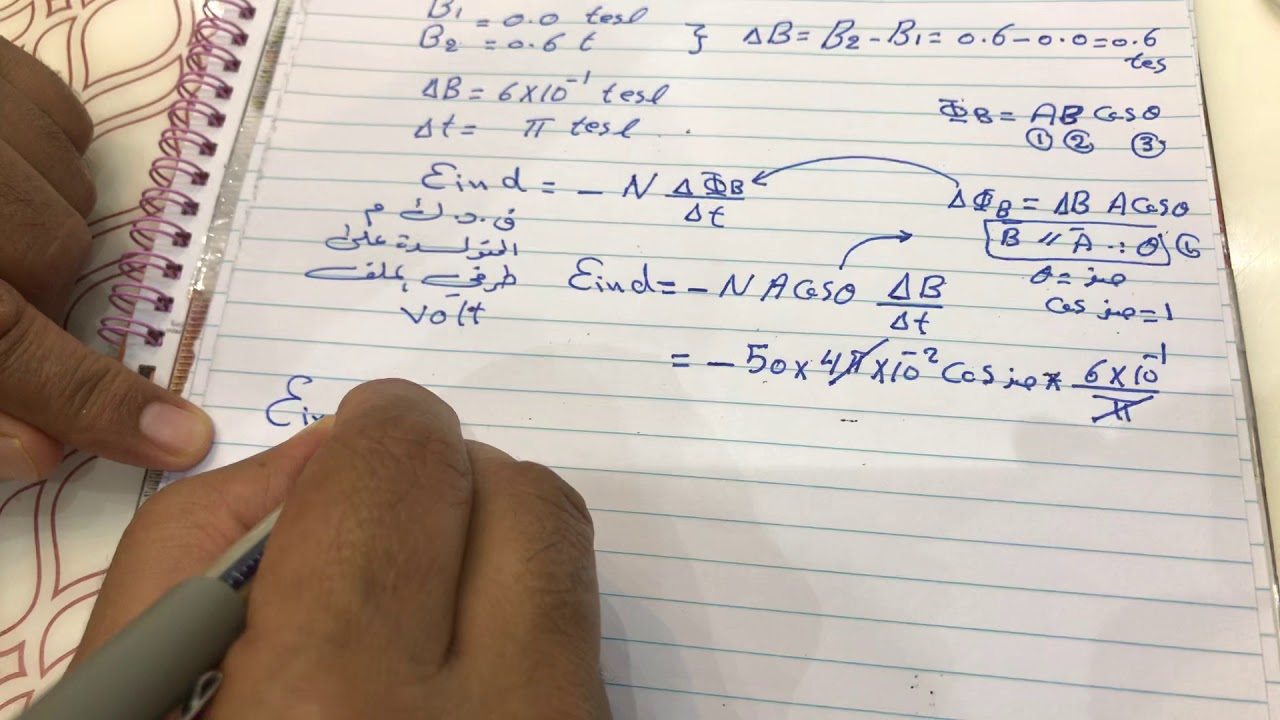 الفصل الثاني حل سؤال وزراي