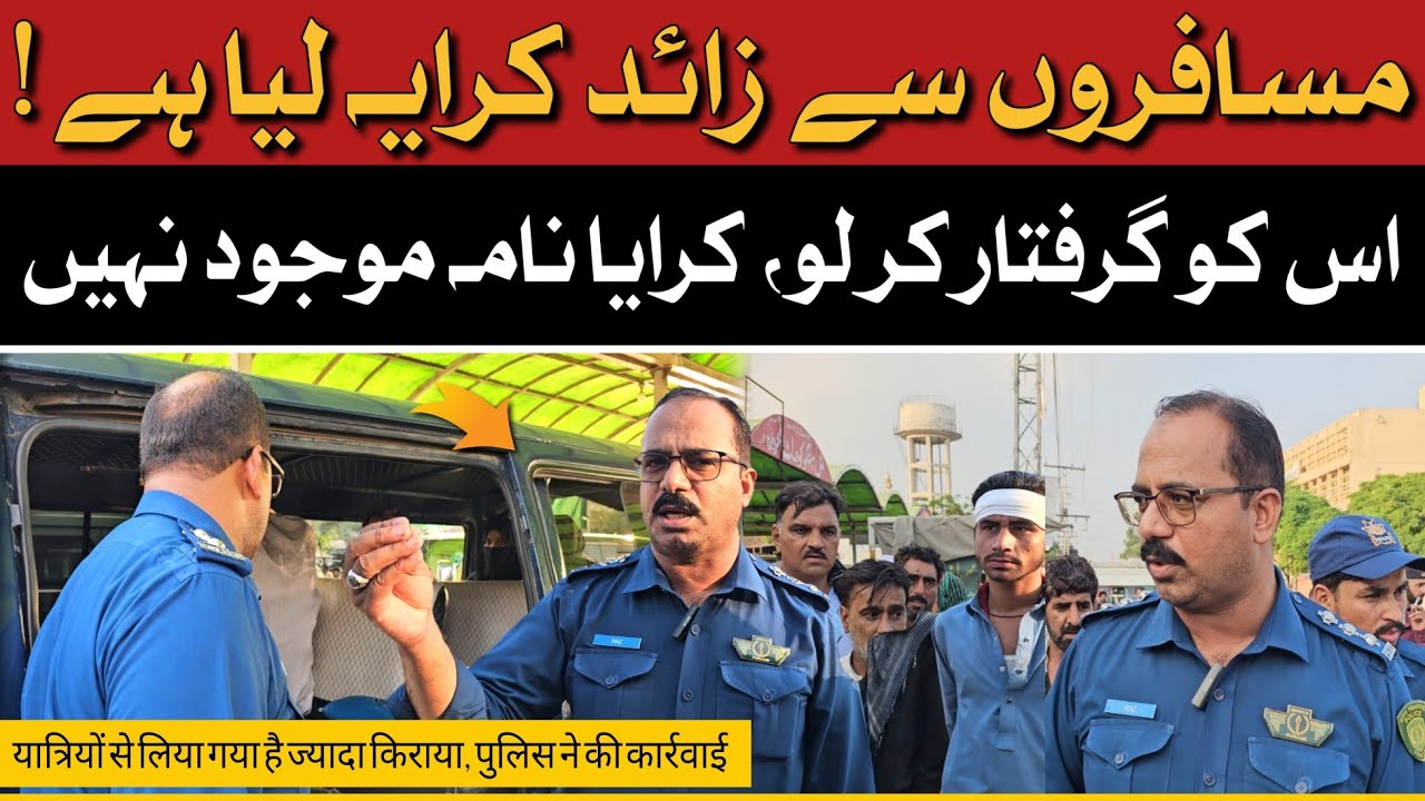 Musafiron Se Ziada Kiraya! | Police Action | Overcharging Drivers Arrested? | Soch News HD 