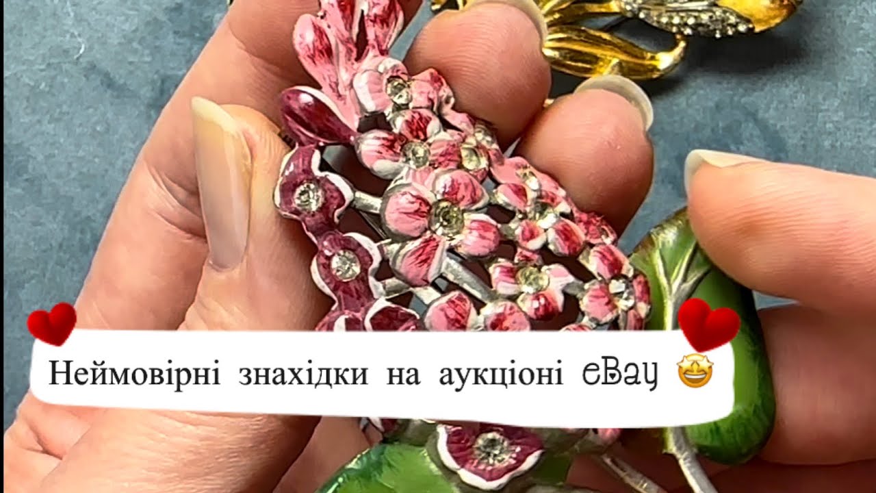 Неймовірні вінтажні брошки + дивовижний dandelion 🤩 #costumejewelry #vintage 