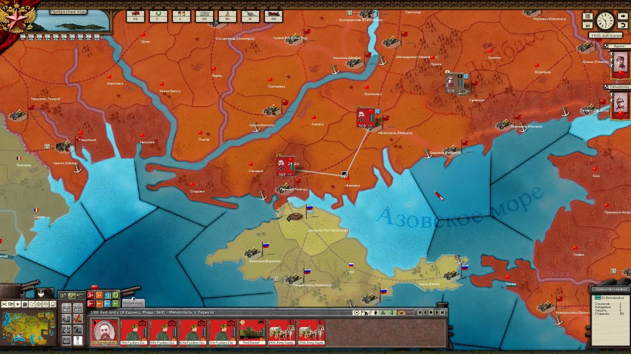 Revolution Under Siege. Кровавый 20й год. Часть №1.