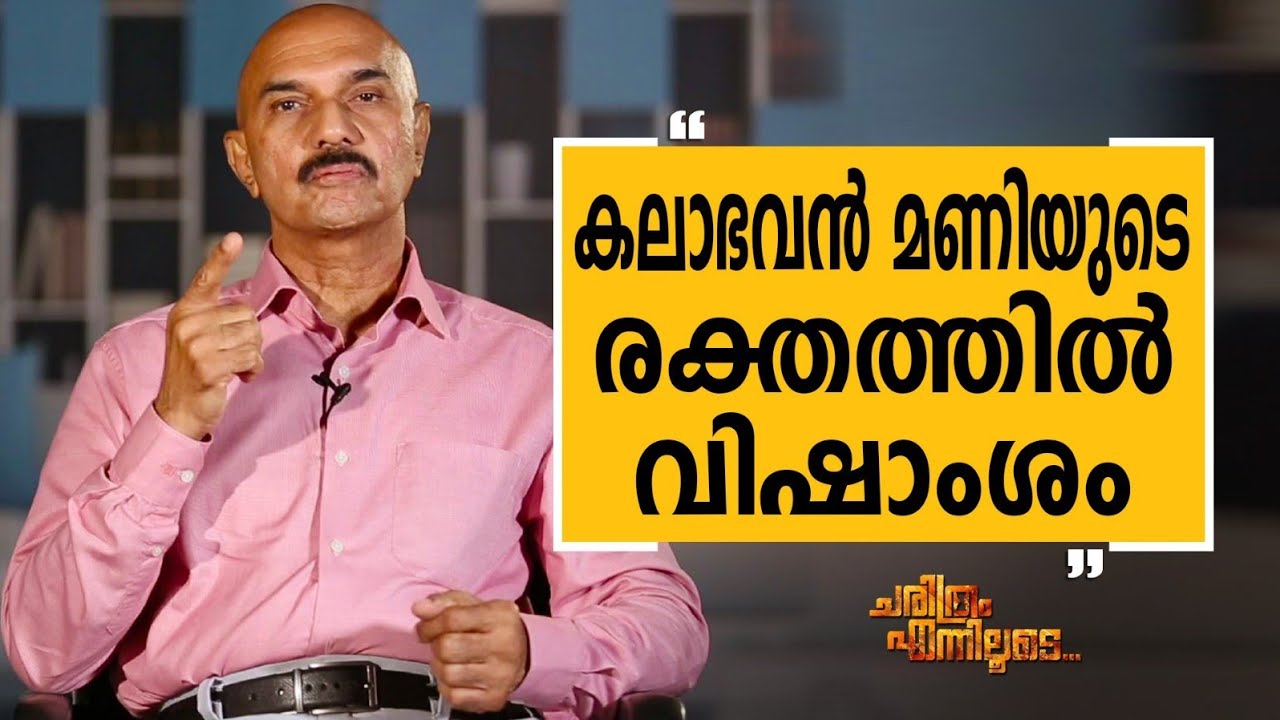Unnirajan IPS - 12 | Charithram Enniloode 2496 | Unnirajan IPS | Safari TV