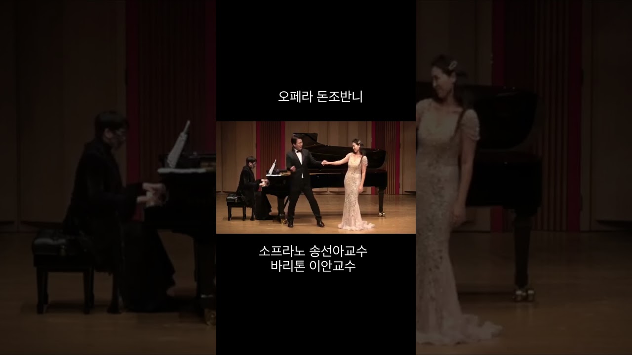 바리톤 이안의 돈조반니 (오페라 돈조반니)