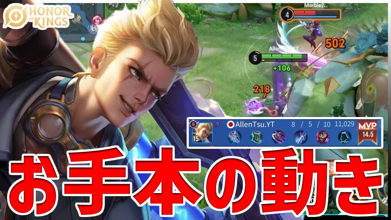 【Hok】クラッシュレーンのお手本か!? アレンや姫小満より安定するバイロンの活躍試合!!【Honor of kings/オナー･オブ･キングス】バイロン/Biron