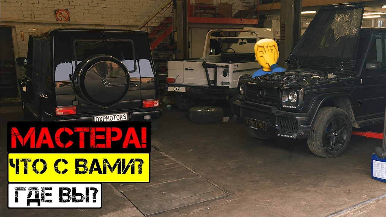 🔥 Итоги и проблемы ремонтов и реставраций G-Class в 2025 году 🔥