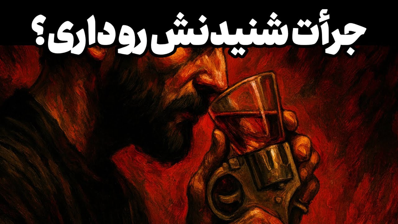 خود شناسی با کارل یونگ : روان‌ت چی داره بهت می‌گه؟