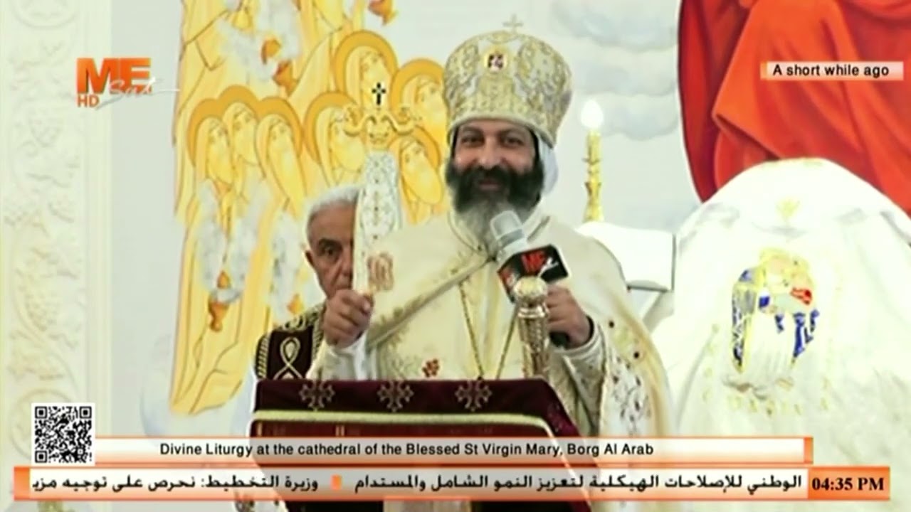 عظة نيافة الأنبا مينا في القداس الإلهي الأول بعد تجليسه، من كاتدرائية العذراء مريم ببرج العرب.