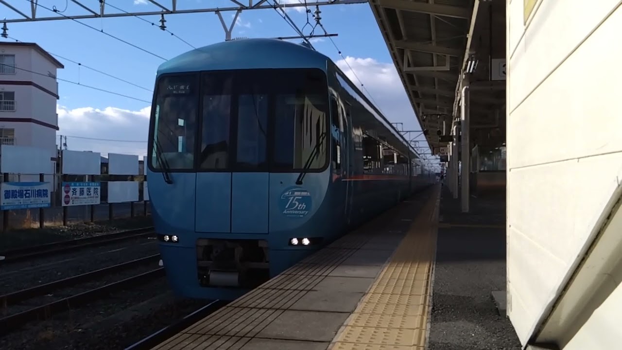 小田急MSE(60000形)　東芝IGBT-VVVF　御殿場駅