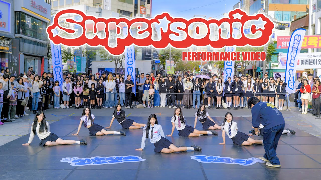 [Full cam] 프로미스나인 'Supersonic' Dance Cover💕 커버 댄스 KPOP IN PUBLICㅣDGDG STUDIO