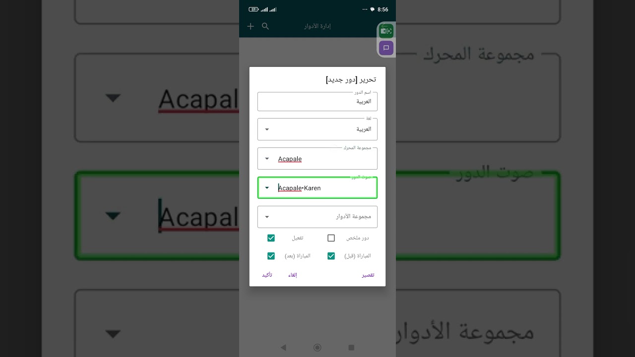 للمكفوفين شرح كيفية تفعيل ثنائية اللغة لأصوات Acapela TTS Voices من خلال محرك MultiTTS