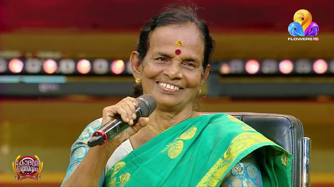 പ്രായം വെറും സംഖ്യയാണെന്ന് തെളിയിച്ച ഒരു മികച്ച ഗായിക | ComedyUtsavam | comedy