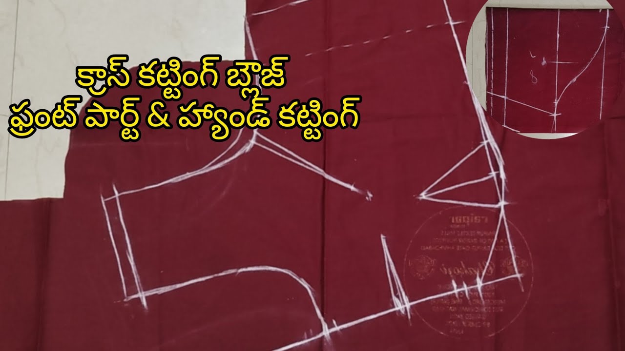 ప్లెయిన్ బ్లౌజ్ ఫ్రంట్ క్రాస్ కట్టింగ్ & హ్యాండ్ కట్టింగ్ with easy tips