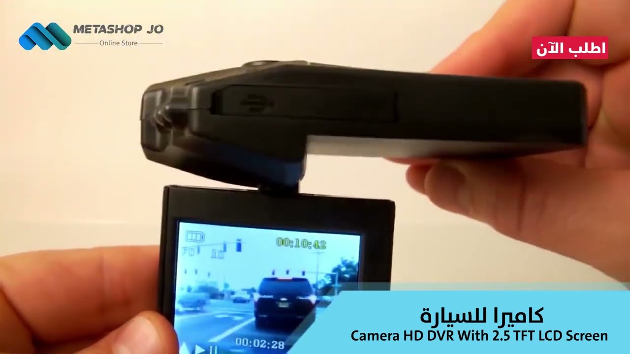 كاميرا للسيارة Camera Hd Dvr With 2.5 Tft Lcd Screen