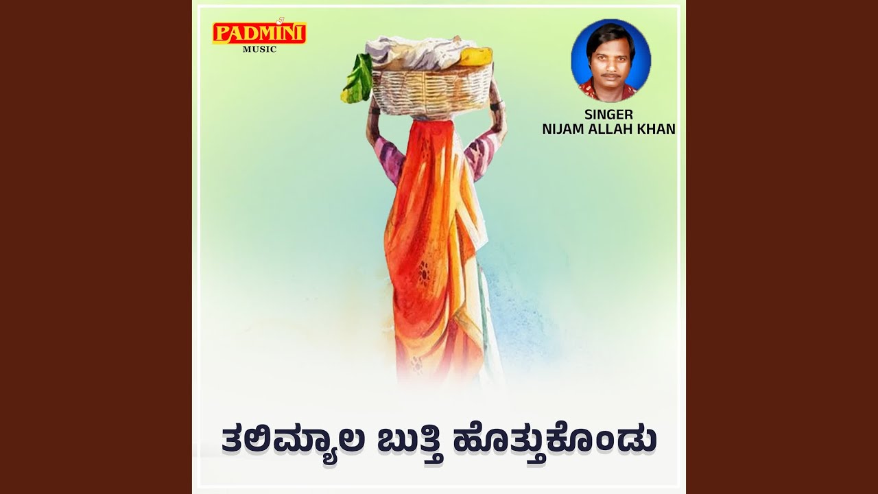 Talimyala Butti Hotukondu