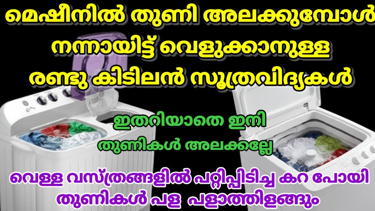 എന്റെ പൊന്നോ ഈ രണ്ട് സൂത്രവിദ്യ ഇപ്പോൾ തന്നെ അറിഞ്ഞു വെച്ചോളൂ വെറുതെ ആവില്ല |kitchentips |viral