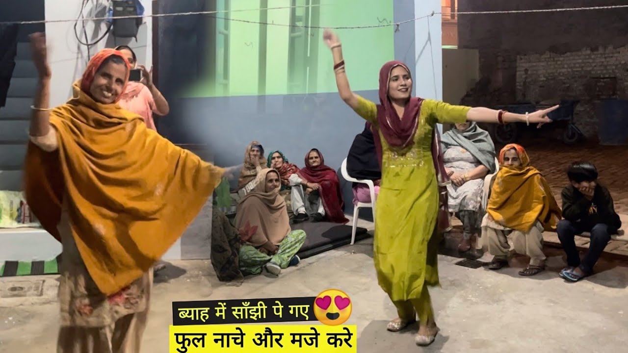 साँझी पे गए Full Dance और मस्ती करी 💃 मेरी सारी देवरानी जेठानियों से भी मिल ली 😍
