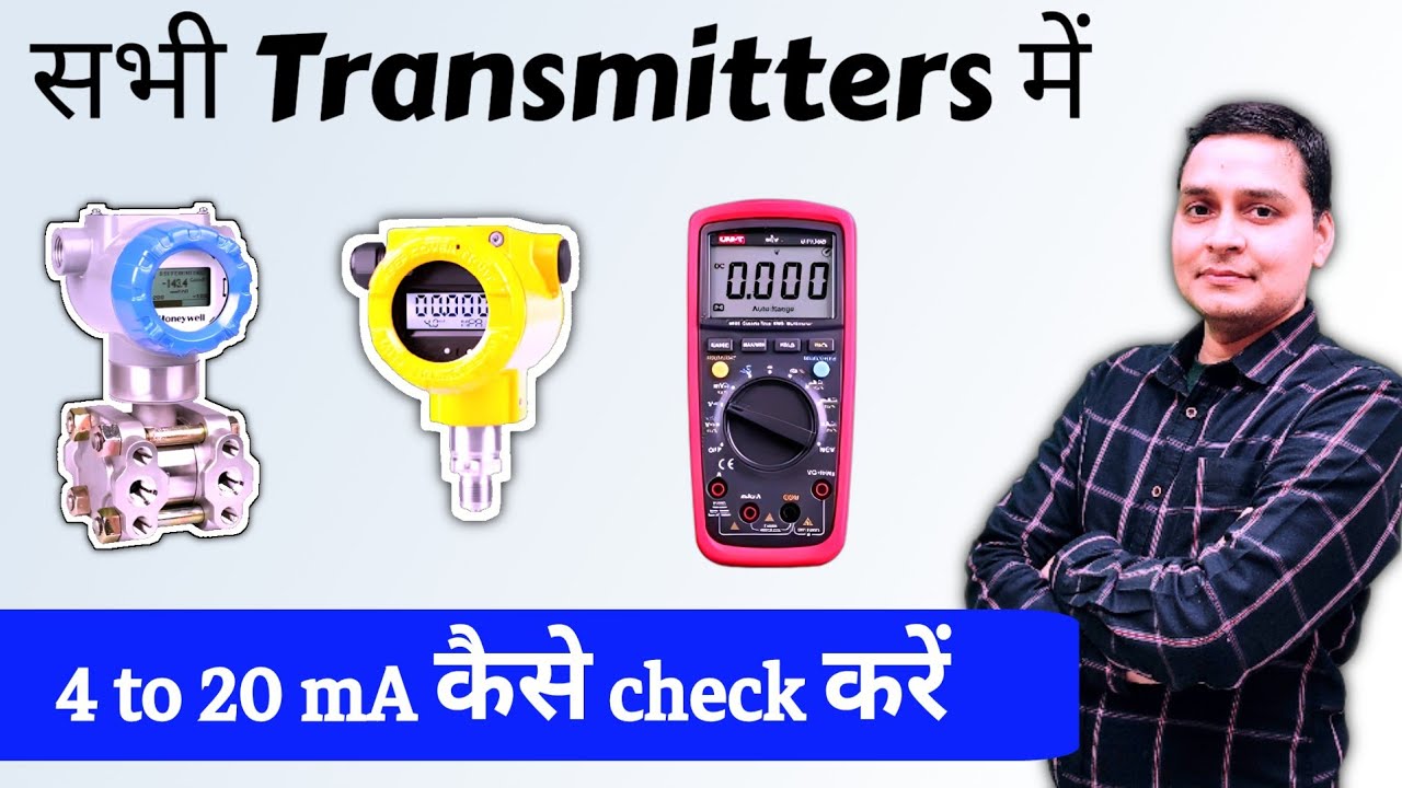 Transmitter 4 to 20 ma check in instrumentation |instrumentation basics| plc 4 to 20 ma signal