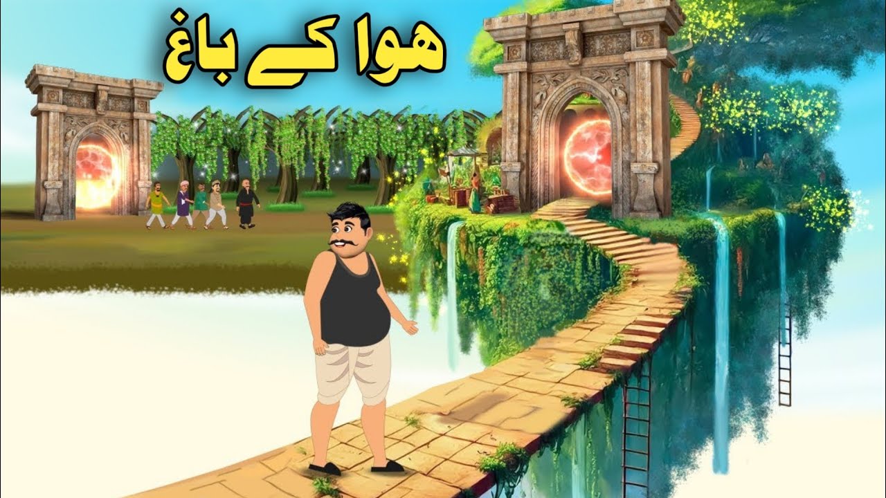 Hawa Ki Bagh| Pashto Cartoon Story| Pashto Cartoon Kahani By Khan Aw Sultan| Pashto Cartoon