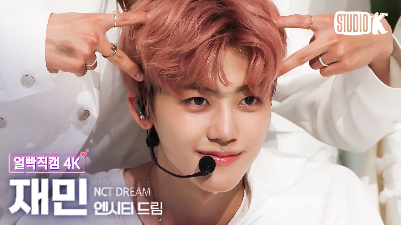 [얼빡직캠 4K] 엔시티 드림 재민 'Broken Melodies' (NCT DREAM JAEMIN Facecam) @뮤직뱅크(Music Bank) 230623