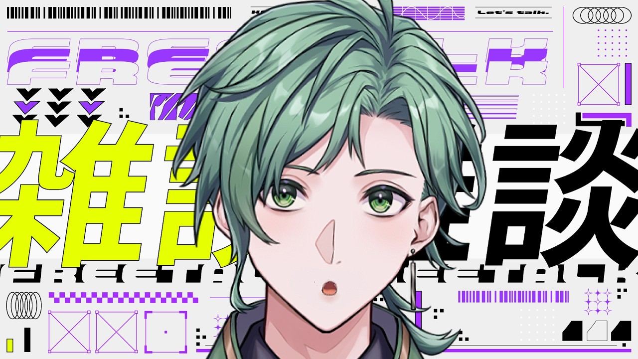 【 #雑談 】フリーテーマでまったり雑談🍵【 #新人vtuber 】