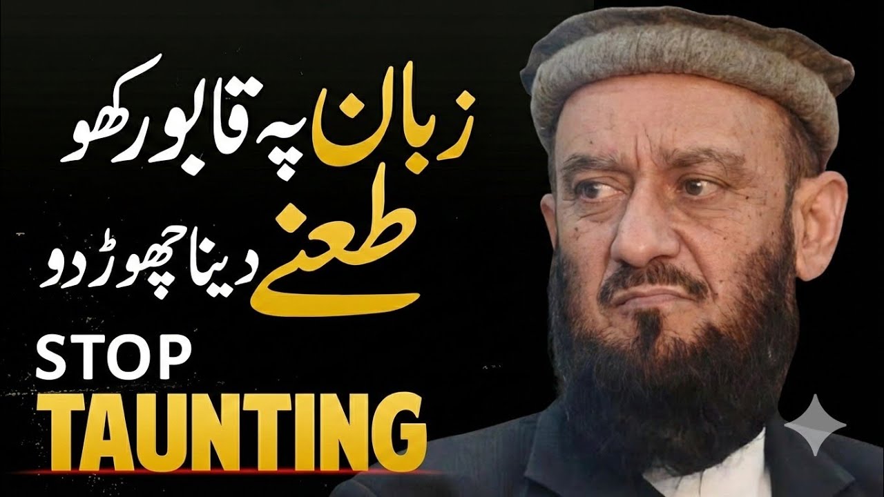 Zuban Ka Ghalat Istimal . Ghalat Comment Karne Wale | Allama Attaullah Bandyalvi New Calip 