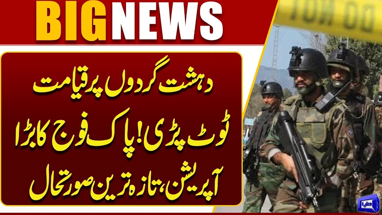 Security Forces Strike Terrorist Hideouts | Big Success Against Terrorists | Dunya News