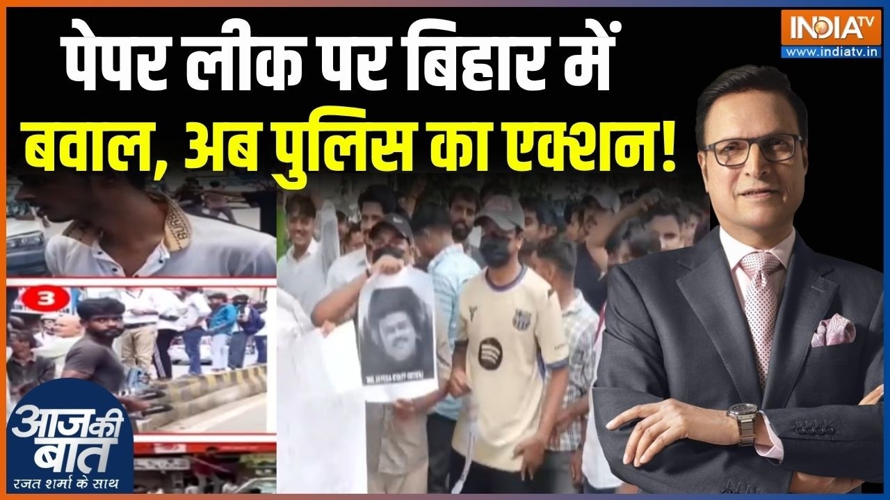 Patna Students Protest : पेपर लीक पर बिहार में  बवाल, अब पुलिस का एक्शन!| Paper Leak | CJP Protest