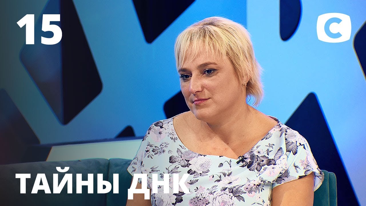 Попытка найти мать закончилась шокирующим открытием – Тайны ДНК 2020 – Выпуск 15 от 03.11.2020