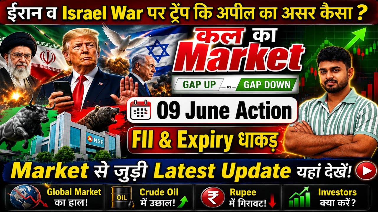 Tomorrow Market Prediction | Nifty Prediction for Tomorrow | How Will the Market Perform Tomorrow