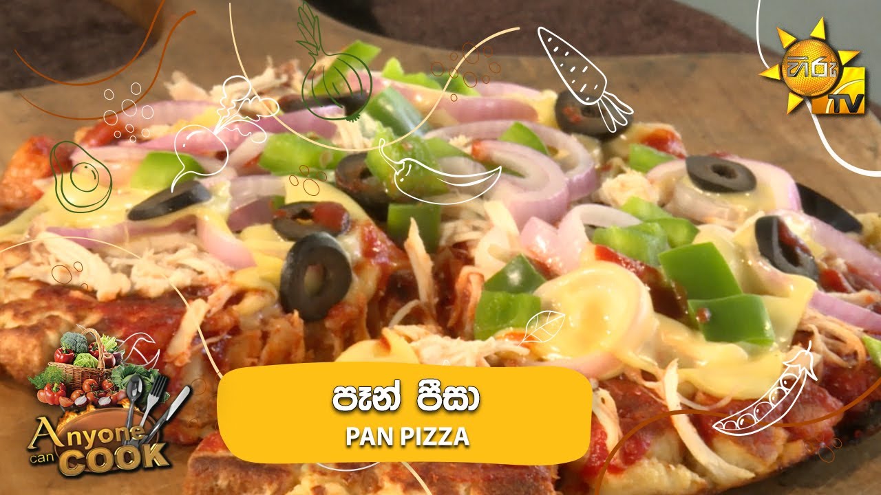 පෑන් පීසා - PAN PIZZA  | Anyone Can Cook