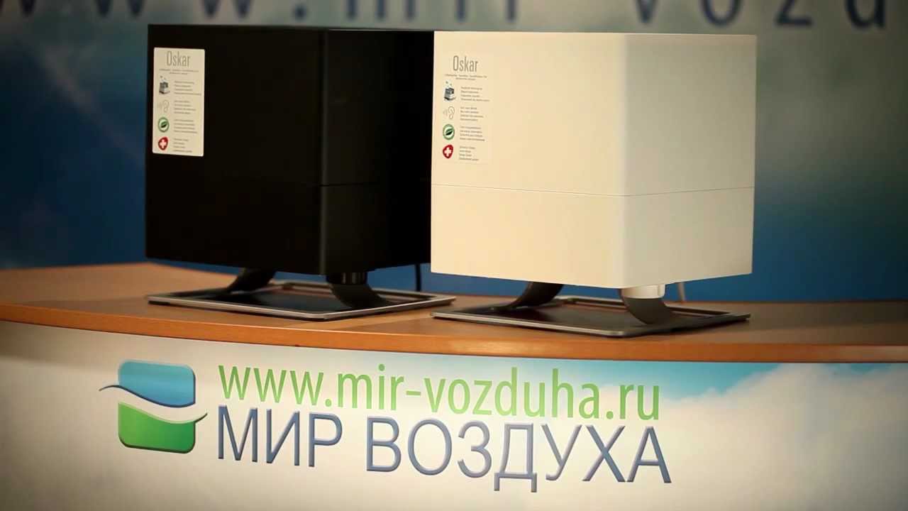 Stadler Form Oskar O‐020/O-021/O-023/O-025/O-026 (Обзор увлажнителя воздуха)