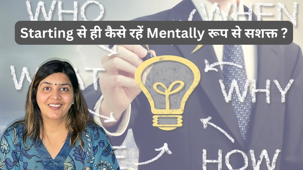 Starting से ही कैसे रहें Mentally रूप से सशक्त ? | Motivational video | Hindi | Dr. Garima Gupta |