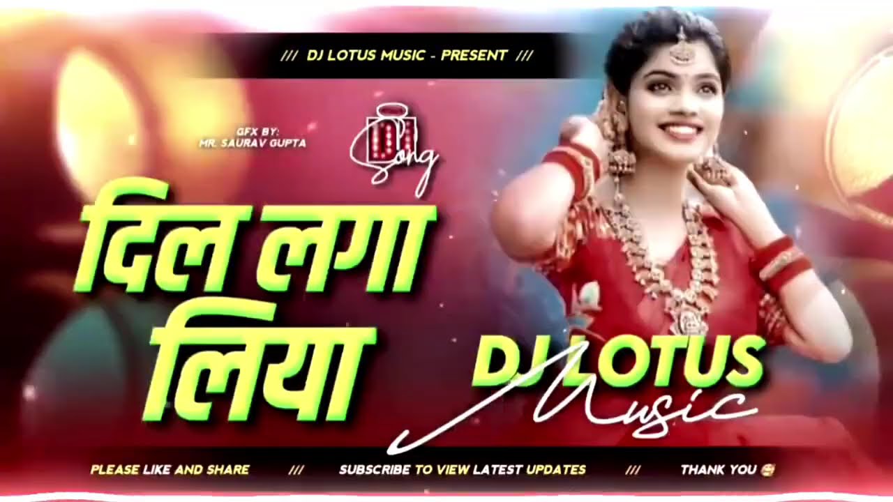 #viral दिल लगा लिया #bhojpuri #video #dj #djremix 
