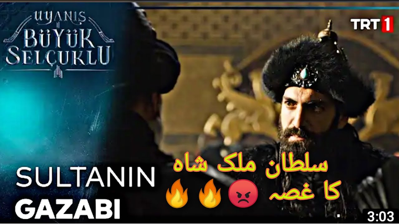 Great seljukes!! Sultan malik shah best scene !! Sultan malik shah in angry mood 😡😡🔥