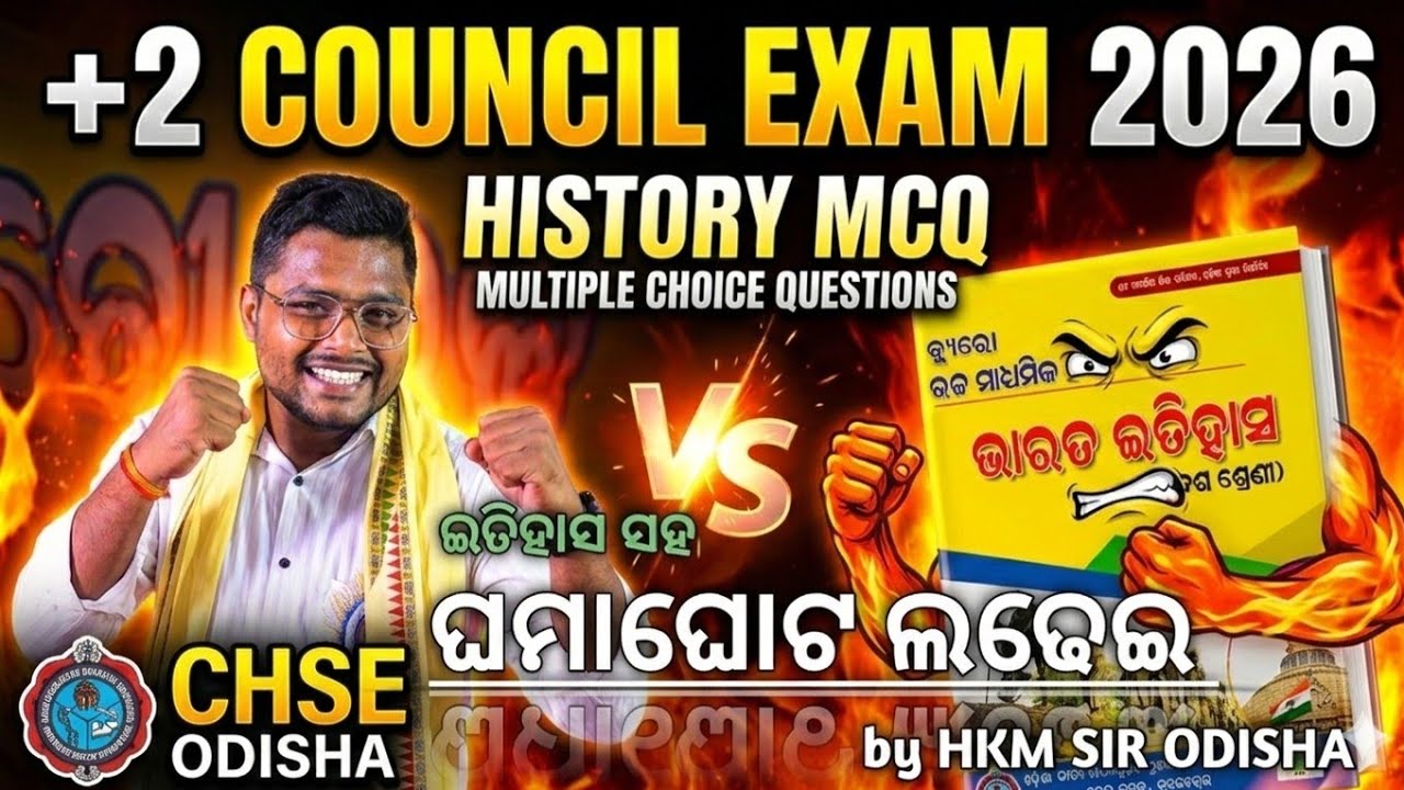 HISTORY IMPORTANT MCQ | VIRAL QUESTIONS |