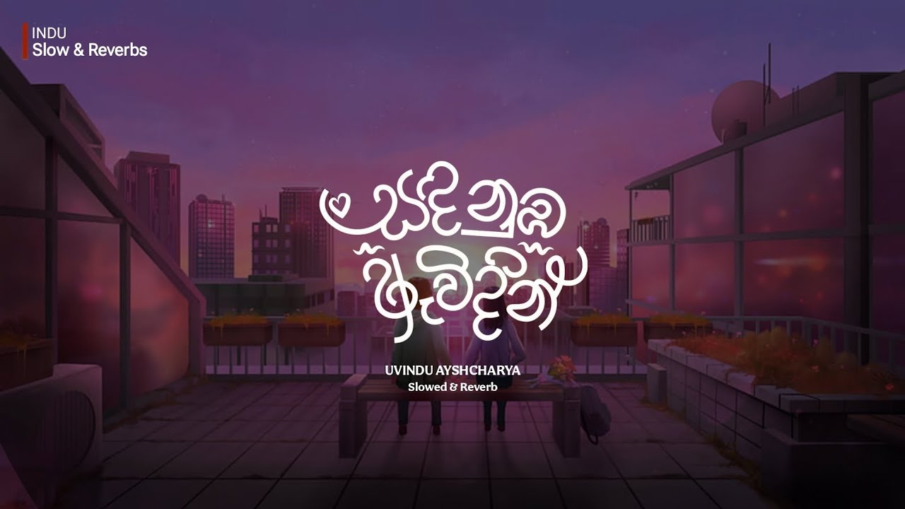 Uvindu Ayshcharya Ft.@DILUBeats  - Sanda Nuba Awidin (සඳ නුඹ ඇවිදින්) | Slowed and reverb