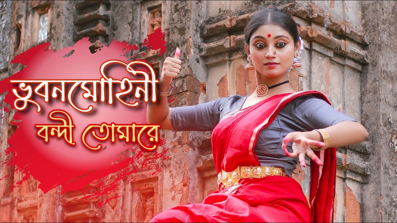 Bhubanomohini, Bondi Tomare II Dance Cover By Sampita Pramanik II Creative Dance II #dance