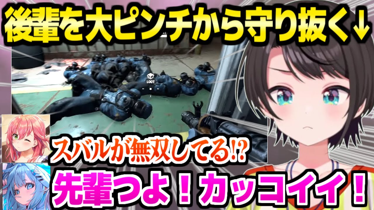 【holoRUST】すうを守るために覚醒したスバル,ラージオイルリグに◯体の山を築いて見事に生還「7年目の意地！」【ホロライブ 切り抜き/大空スバル/水宮枢/さくらみこ】