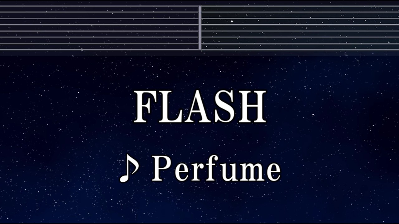 練習用カラオケ♬ FLASH - Perfume【ガイドメロディ付】 インスト, BGM, 歌詞 ふりがな