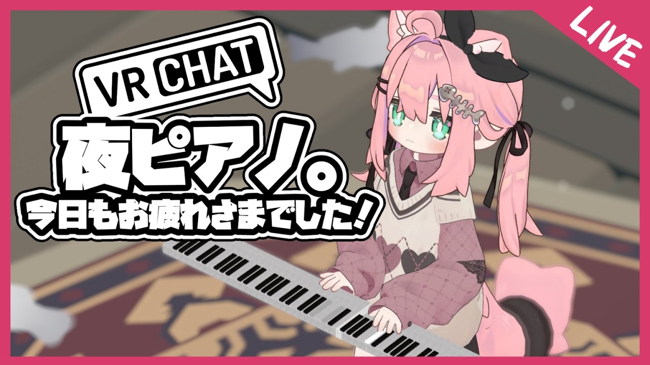 夜の焚き火でピアノ弾く【アニソン/ゲーム音楽】#しゃくらいぶ